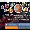 Topface în Odnoklassniki